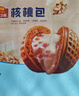 广州酒家核桃包750g 20个 早餐半成品 广式早茶点心 包子速食速冻生鲜 实拍图