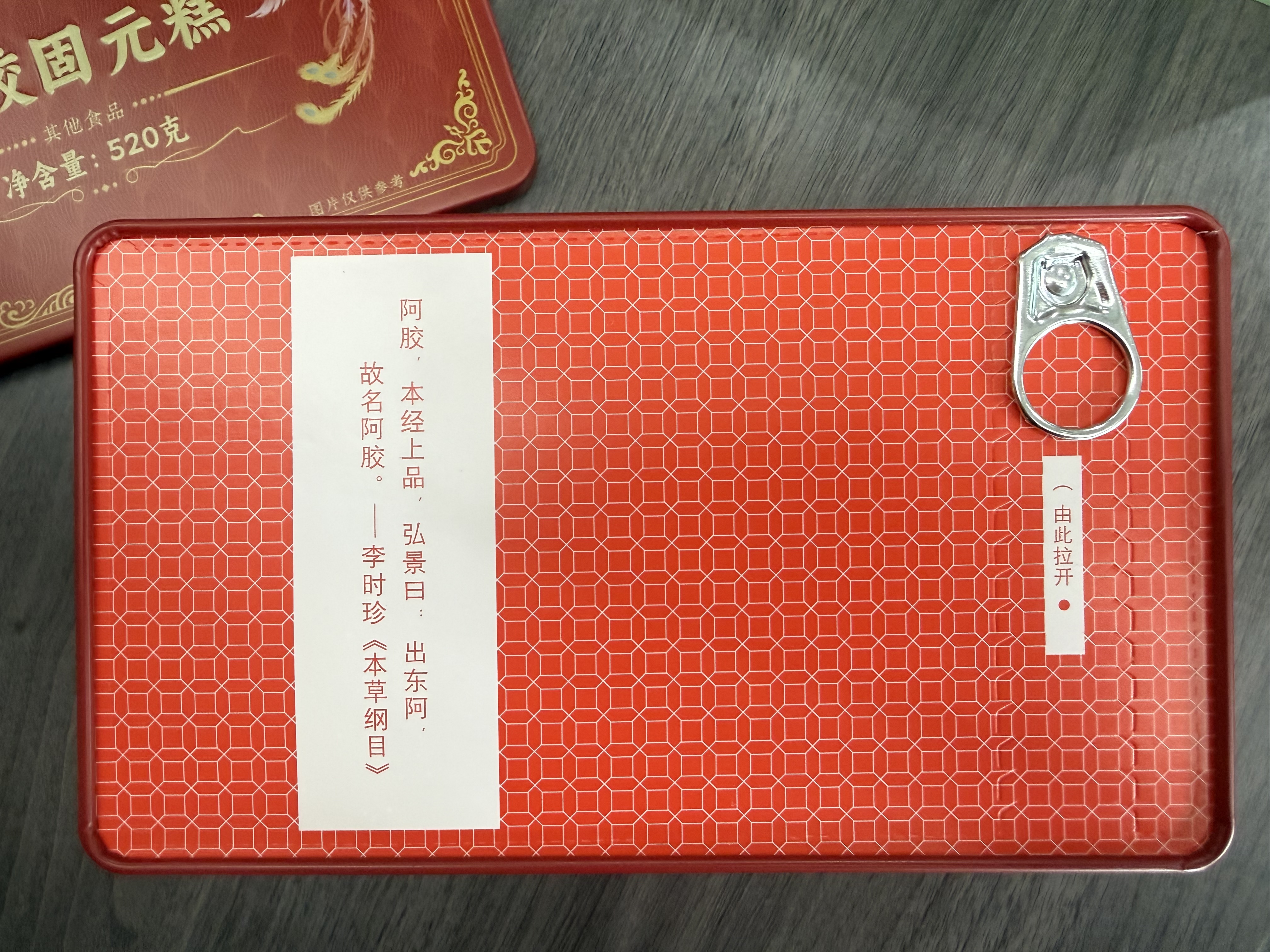 南京同仁堂阿胶固元糕520g即食阿胶礼盒送父母长辈节日礼盒官方旗舰店 实拍图