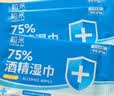 粒米75%酒精湿巾消毒棉片100片独立装擦手机皮肤消毒卫生杀菌湿纸巾 实拍图