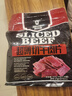 科尔沁风干超薄切牛肉片 350g 原味 开袋即食 休闲零食 肉干肉脯 特产 实拍图
