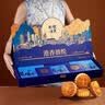 华美（Huamei）港香禧悦广式月饼礼盒920g11饼9味赠手提袋中秋送礼团购 实拍图