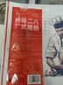 京东京造特级二八广式腊肠(8分瘦)500g  香肠熟食腊味送礼需烹饪食用 实拍图