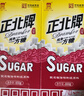 正北白糖纯净方糖400g*2盒【优级】冲饮咖啡伴侣厨房烹饪烘焙调味调料 实拍图