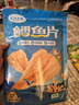 金鹏鳕鱼片500g现烤鱼片儿童孕妇即食鱼干休闲健康零食威海海鲜特产 鲜烤鱼片250g*1袋 实拍图