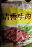 月盛斋酱牛肉 清真牛肉中华老字号 卤牛肉熟食 清香牛肉200g开袋即食 实拍图