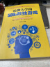 哈佛大学1000个思维游戏 哈佛大学送给青少年的最好礼物 哈佛凌晨四点半 数学思维游戏 逻辑思维训练 智力开发越玩越聪明逆向思维智力游戏开发书 实拍图