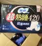 苏菲超熟睡超薄裸感肌超长量多夜用卫生巾42cm8片加大姨妈巾自营官方 实拍图