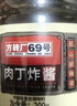 方砖厂69号【皮衣战神同款】肉丁炸酱礼盒老北京炸酱拌面北京特产礼物600g 实拍图