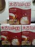 太古优级方糖454g*3 食糖 咖啡糖块 白糖速溶 咖啡奶茶伴侣 白砂糖 实拍图