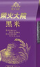 柴火大院 黑米 2斤 东北黑米 低脂粗粮 新米 五谷杂粮米 粥米 八宝粥原料  实拍图
