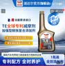 道达尔能源汽机油0w-30全合成机油润滑油汽车保养精英版4L ACEA-C3 实拍图