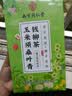 南京同仁堂玉米须桑叶青钱柳牛蒡葛根山楂荷叶决明子三养生泡茶包血高糖压脂 实拍图