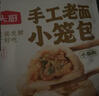 头厨老面小笼包585g共4包21个早餐半成品鲜肉粉丝豆腐学生早餐 实拍图