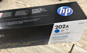 惠普（HP）CF501A/202A原装青色硒鼓 适用hp m281fdw/254dw/254NW/280NW/281FDN 打印机硒鼓 实拍图