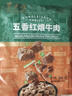 东来顺卤牛肉开袋即食健身熟食红烧下饭菜北京特产中华老字号清真200g 实拍图