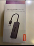 联想（Lenovo）USB3.0金属分线器扩展坞高速4合1集线器HUB拓展坞笔记本电脑一拖多转换器转接头延长线扩展器 实拍图