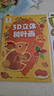 阳光宝贝 3D立体创意树叶画童话篇手工DIY粘贴材料包落叶贴画儿童创意拼贴作品幼儿园作业假期亲子手工 同学礼物  实拍图