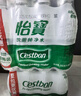 怡宝纯净水555ml*12瓶/塑包 多包装小瓶饮用水非矿泉水会议用水 12瓶*4包 实拍图