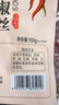 川珍辣椒丝150g袋装 四川香辣干辣椒丝红辣椒节冷吃牛肉调味料香辛料 实拍图