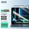 绿巨能（llano）适用MacBook Air M5/M4苹果防蓝光保护屏笔记本电脑磁吸屏幕膜防辐射护眼膜13.6英寸A3240 实拍图
