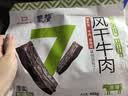 蒙都0防腐*风干牛肉干 488g配料简单 原味低脂0糖高蛋白零食清真 实拍图