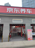 美孚（Mobil）全合成汽机油5W-30 SP级4L美孚1号极光银汽车保养京东养车自营 实拍图