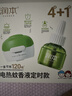 润本电蚊香液驱蚊液45ml*4瓶+1个定时加热器驱蚊防蚊蚊香无香型 实拍图