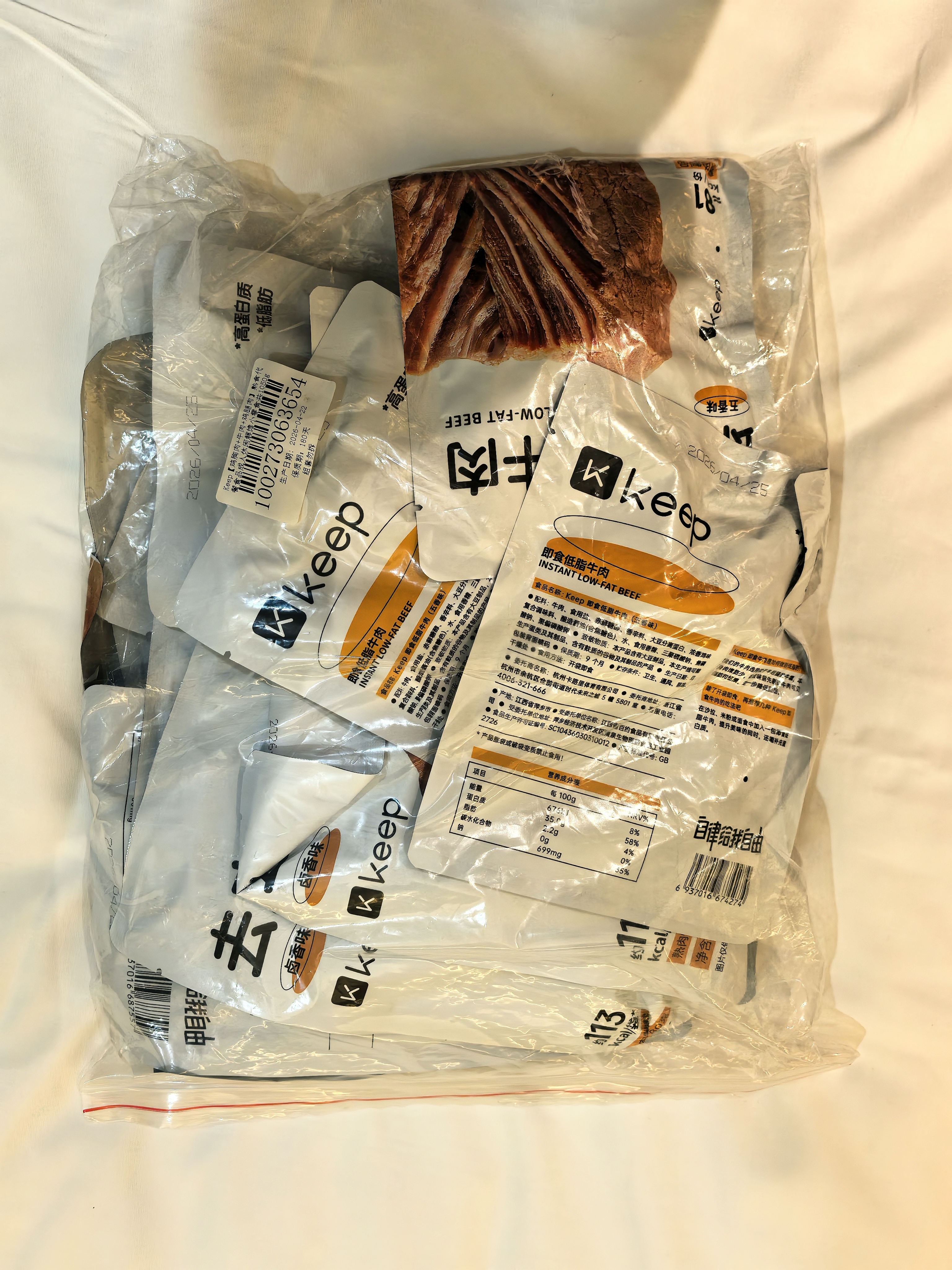 Keep【鸡胸肉+牛肉+鸡腿肉】熟食代餐食品成人休闲解馋小零食共1050g 实拍图