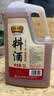 恒顺料酒 10度 2L 去腥增香提鲜 中华老字号 家庭调料炒菜焖炖 实拍图