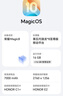 荣耀Magic8 16+512 绒黑色 第五代骁龙8至尊版 超夜神长焦 新一代青海湖电池 5G AI手机 国家补贴 实拍图