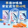 味一台湾鱼松鳕鱼松儿童零食肉松海苔三文鱼金枪鱼海苔高蛋白营养辅食 鳕鱼松150g（原味） 实拍图