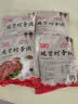 整只蹄髈酱肘子冲量即食包装开袋肘子脱骨无骨真空肉食五香味小吃 无骨肘子肉500g  * 2 实拍图