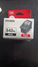 佳能（Canon）PG-840XL 大容量黑色墨盒(适用MX538/MG3680/MG3580/TS5180) 实拍图