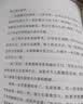 【包邮】被讨厌的勇气 自我启发之父阿德勒的哲学课 心理学入门必读畅销书籍 京东图书 人民日报 发书评赢免单 实拍图