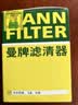 曼牌滤清器（MANNFILTER）机油滤清器机油滤芯W610/6思域雅阁英仕派缤智飞度CRV思铂睿冠道 实拍图