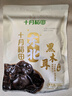 十月稻田 东北黑木耳 100g 肉厚无根 干木耳 黑龙江东宁特产 火锅煲汤凉拌 实拍图