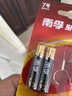 南孚7号电池12粒 七号碱性 聚能环5代 适用耳温枪/血糖仪/无线鼠标/遥控器/血压计/挂钟/血氧仪等 实拍图