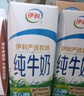 伊利纯牛奶200ml*12盒 利乐钻包 端午礼盒 实拍图