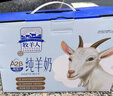 牧羊人A2β-酪蛋白纯羊奶200ml*12盒礼盒装高钙学生早餐奶送礼佳选 实拍图