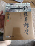 鹿鼎记（全5册）新修珍藏本2022版 小说 实拍图