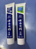 云南白药牙膏口腔护理经典套装 护龈亮白祛渍 清新口气3支装535g+牙刷2支 实拍图