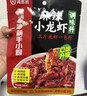 海底捞麻辣小龙虾底料调味料200g 麻辣油焖大虾香辣蟹炒花甲解馋夜宵 实拍图