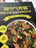 用空气炸锅轻松学做160道创意美食 正版图书 彩图注译 空气炸锅食谱大全 创意家庭营养餐美食教程 菜单食材书 家用烘焙食谱书籍 实拍图