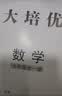 2026秋新版勤学早大培优初中789年级数学物理全一册练习题七八九年级数学物理上下册人教版勤学早练 【2026秋】大培优【数学】九年级全一册 晒单实拍图