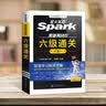 星火英语六级真题备考2026年12月大学英语六级备考资料英语四六级真题试卷6级英语真题通关词汇英语四六级考试必备资料词汇单词书听力阅读翻译写作专项训练 六级通关真题【16真题+3预测+4大专项+词汇册 实拍图