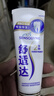 舒适达专业修复抗敏成人牙膏套装360gNovaMin技术含氟防蛀 固齿京东自营 实拍图