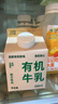 朝日唯品有机牛乳280ml*3盒装整箱 3.8g优质乳蛋白 有机认证自有牧场 实拍图