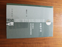 时臻乎革 黄宗羲与儒学政教秩序转型 黄宗羲政治哲学 明清儒学政教转型 顾家宁著 三联书店出版 实拍图