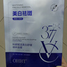 OHBT377美白面膜50片补水保湿淡斑男女士抗皱紧致抗衰老去黄提亮肤色 实拍图
