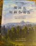 【全3册】世界三大短篇小说集 莫泊桑+欧·亨利+契诃夫  欧亨利世界三大短篇小说巨匠经典文学名著中小学生课外阅读课外读物项链我的叔叔于勒套中人变色龙麦琪的礼物最后一片叶子警察与赞美诗 实拍图